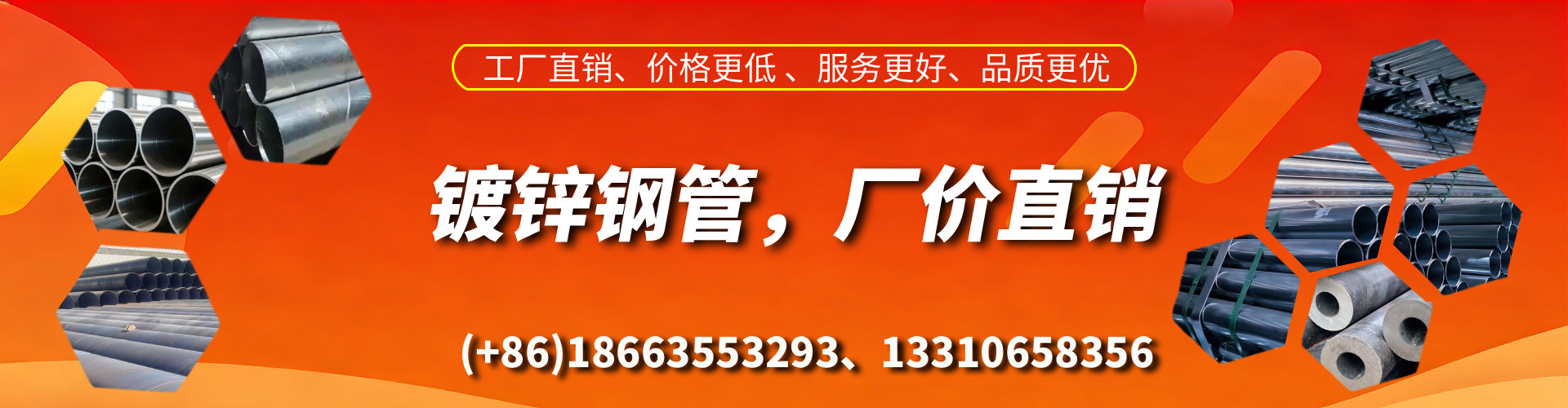 沂源精密镀锌钢管厂家